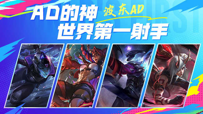 波東AD英雄聯(lián)盟手游直播_波東AD視頻直播 - 虎牙直播