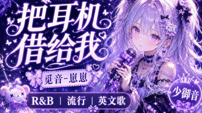 【花期up】新人唱歌主包