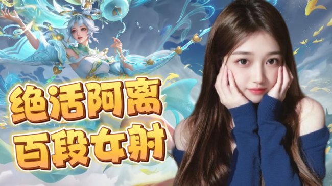 樂(lè)佰-可可王者榮耀直播_樂(lè)佰-可可視頻直播 - 虎牙直播