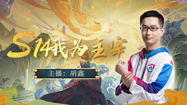 天梯冲个第一
