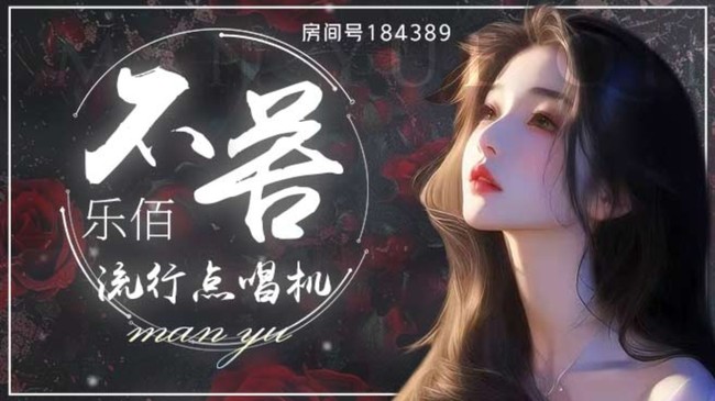 唱歌直播间打游戏去找青芷