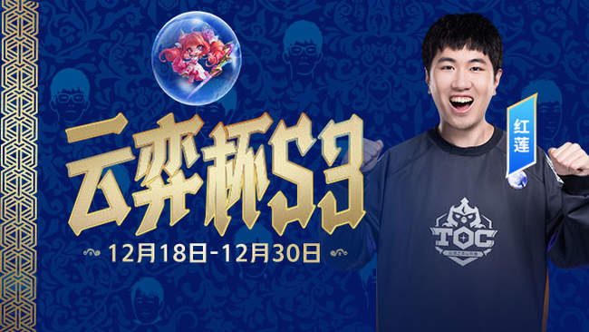 四点云弈杯队长赛