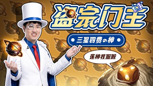 噢耶明天新赛季冲分