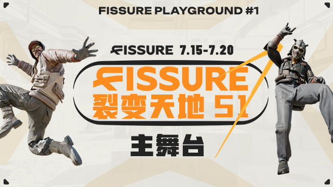 FISSURE賽事CS2直播_FISSURE賽事視頻直播 - 虎牙直播
