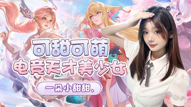 （安徽甜妹）朵乔缘巅峰历险记