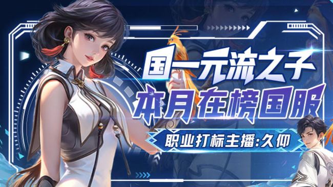 福利跟车99荣耀国服百段野射