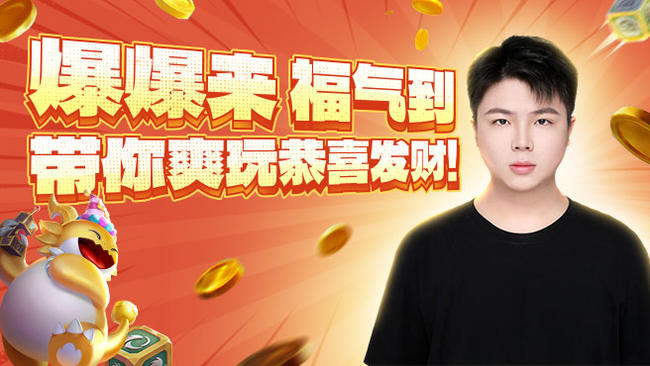 金鏟鏟--爆爆金鏟鏟之戰(zhàn)直播_金鏟鏟--爆爆視頻直播 - 虎牙直播