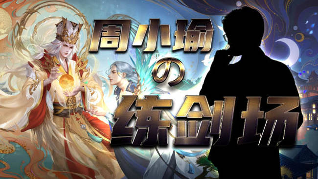 AzZ丶周小瑜三國(guó)殺直播_AzZ丶周小瑜視頻直播 - 虎牙直播