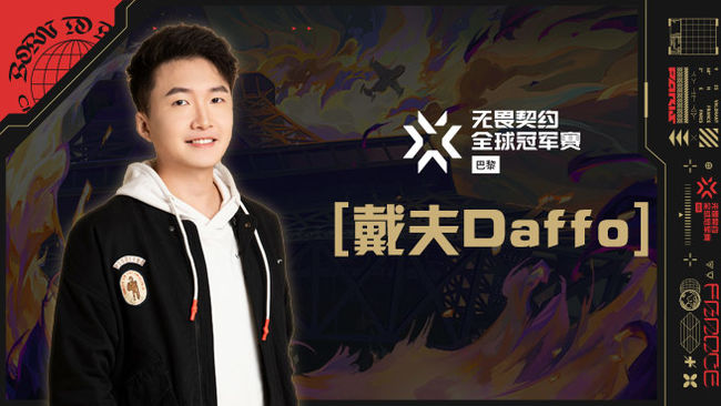 戴夫Daffo無(wú)畏契約直播_戴夫Daffo視頻直播 - 虎牙直播