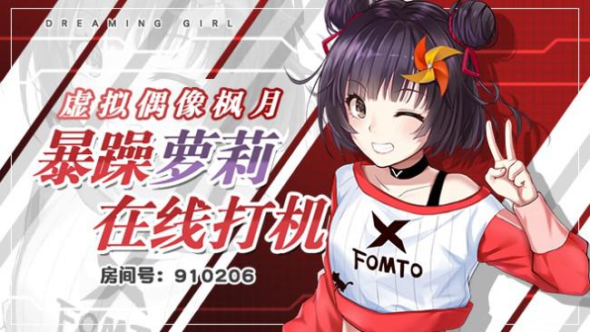 夢(mèng)能少女-楓月二次元直播_夢(mèng)能少女-楓月視頻直播 - 虎牙直播