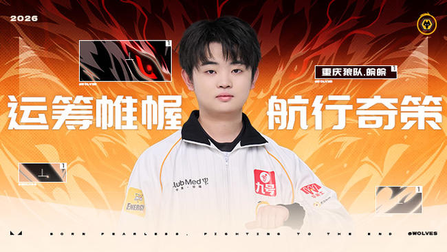 王者荣耀