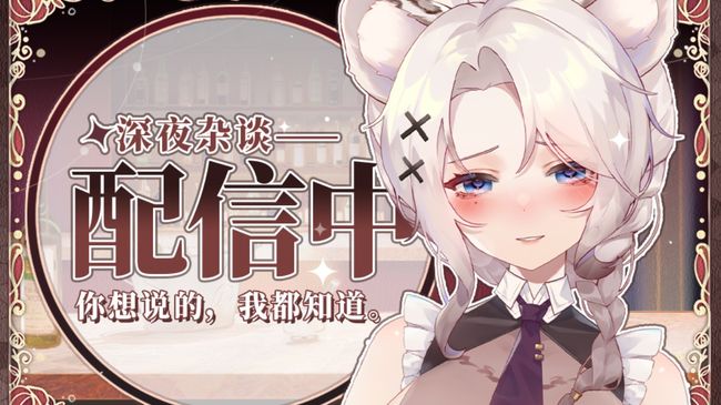 視覺丶溪水長流二次元直播_視覺丶溪水長流視頻直播 - 虎牙直播