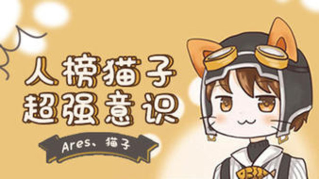 貓子QwQ第五人格直播_貓子QwQ視頻直播 - 虎牙直播