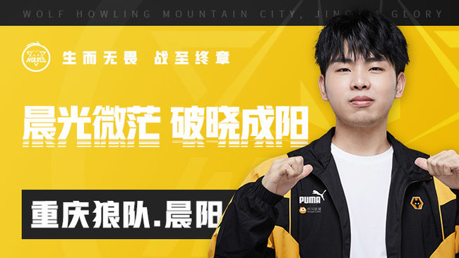 狼隊晨陽王者榮耀直播_狼隊晨陽視頻直播 - 虎牙直播
