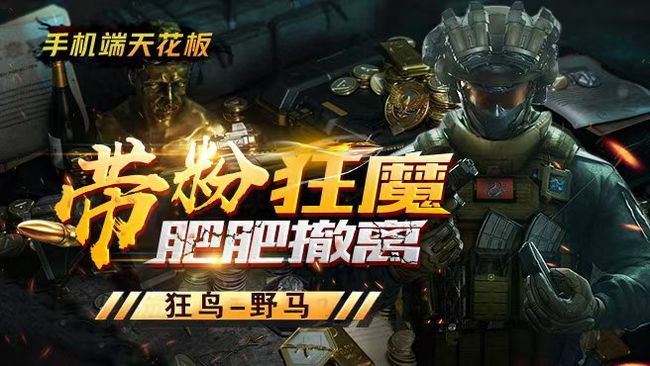 VS丶野馬【三角洲】三角洲行動(dòng)直播_VS丶野馬【三角洲】視頻直播 - 虎牙直播