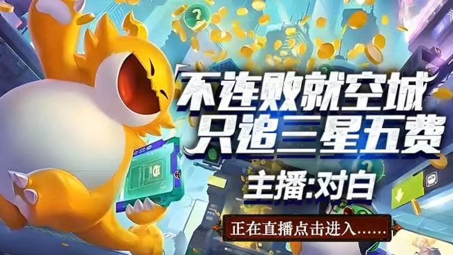 恭喜发财心之钢三星六费