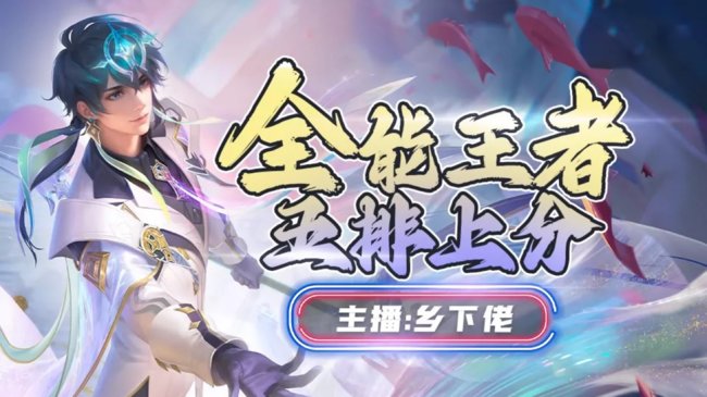 峡谷小混混你来ma