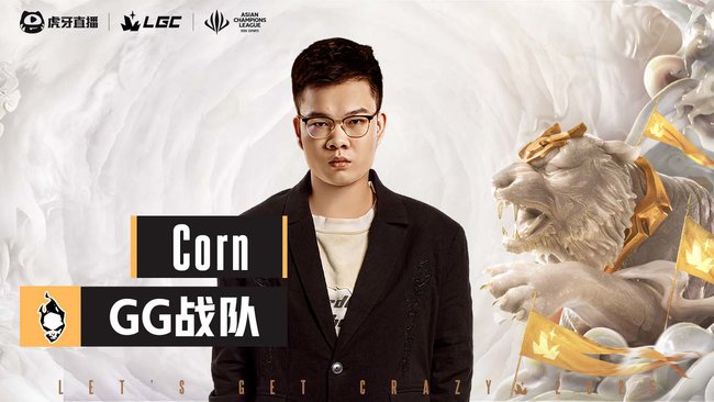 玉米Corn英雄聯(lián)盟直播_玉米Corn視頻直播 - 虎牙直播