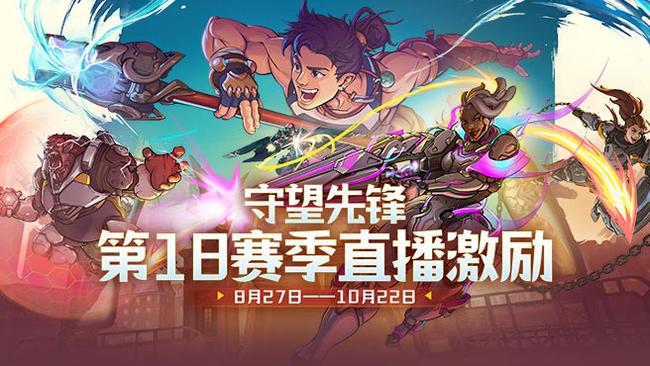 虎牙狐不歸守望先鋒直播_虎牙狐不歸視頻直播 - 虎牙直播