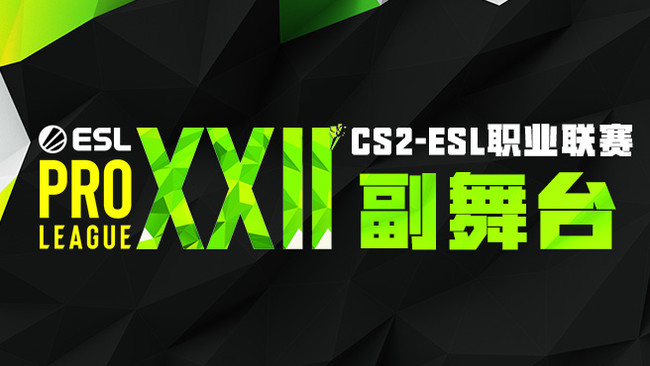 奧斯汀Major預(yù)選賽_虎牙CS2賽事_CS2直播_虎牙直播