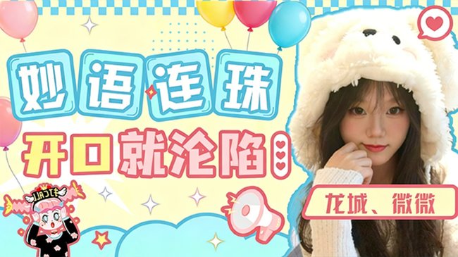 期待来自相遇~黑化微变身中~