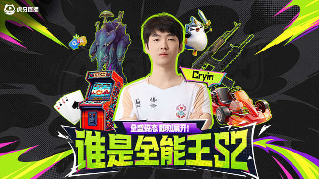 Cryin直播_Cryin官方直播間