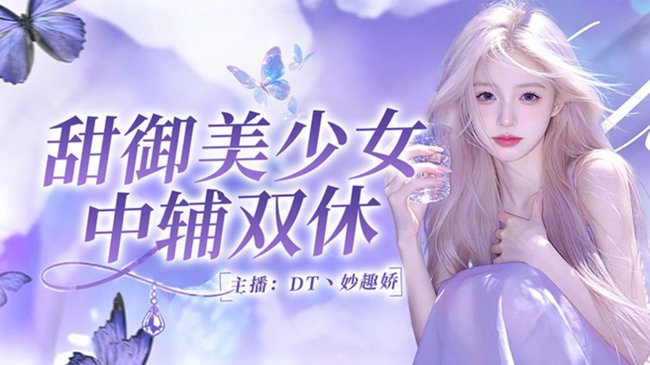 全能补位女野王在线带粉