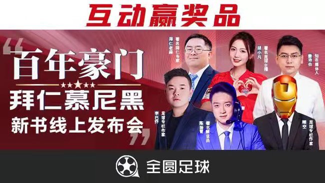 全圓足球體育直播_全圓足球視頻直播 - 虎牙直播