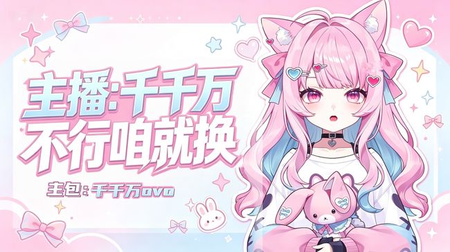 离异带俩娃直播的第一天