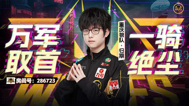 狼隊(duì)歸期王者榮耀直播_狼隊(duì)歸期視頻直播 - 虎牙直播