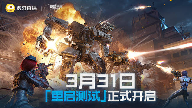逆戰(zhàn)雪飛逆戰(zhàn)：未來(lái)直播_逆戰(zhàn)雪飛視頻直播 - 虎牙直播