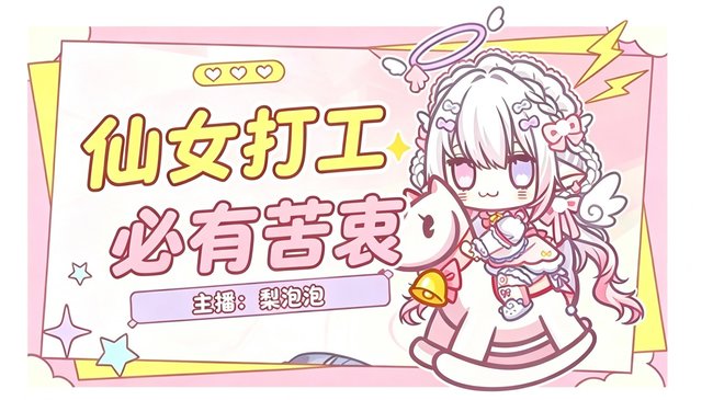 【唱】好暗啊，原来是灯灭了