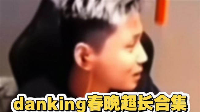 蛋神春晚合集！！