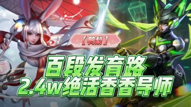 188百星国服孙尚香双区带粉