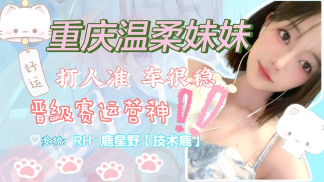 RH-鹿星野【技術(shù)鹿】和平精英直播_RH-鹿星野【技術(shù)鹿】視頻直播 - 虎牙直播