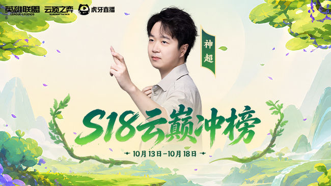 云巅第二天
