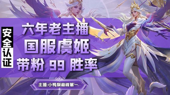 99币25星150荣耀 3带2百星连胜车