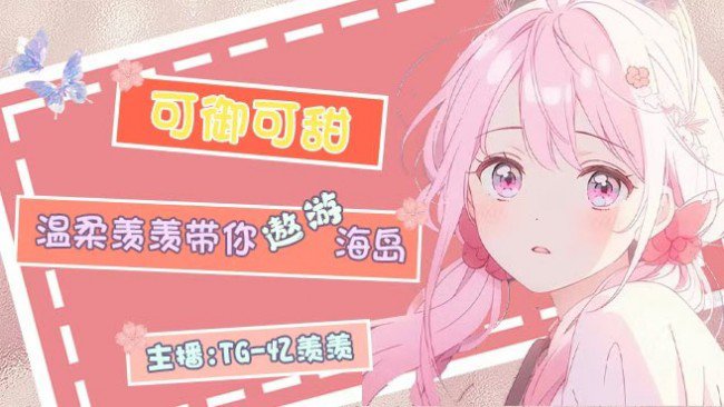 【四倍亲密】温柔姐姐带你娱乐吃鸡{有位}