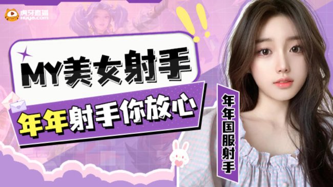 免费上车，国一女元射