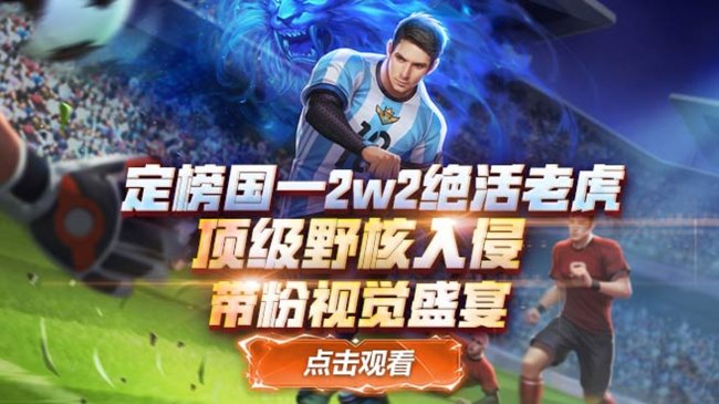 【带标】2w虎288百星3带2