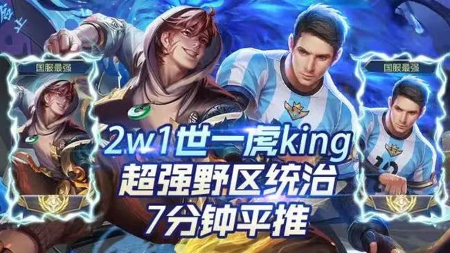 99王者188荣耀 2w2世一澜3带2