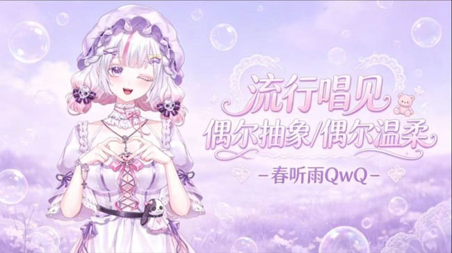 【唱】赔电费主播