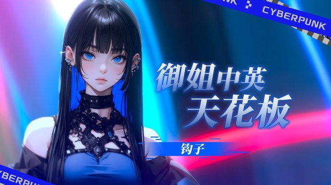 覓音-鉤子二次元直播_覓音-鉤子視頻直播 - 虎牙直播