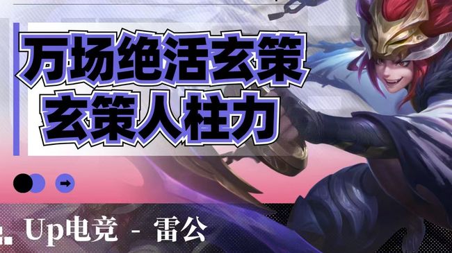 无敌T1玄策，全网最大，挑战连胜上荣耀