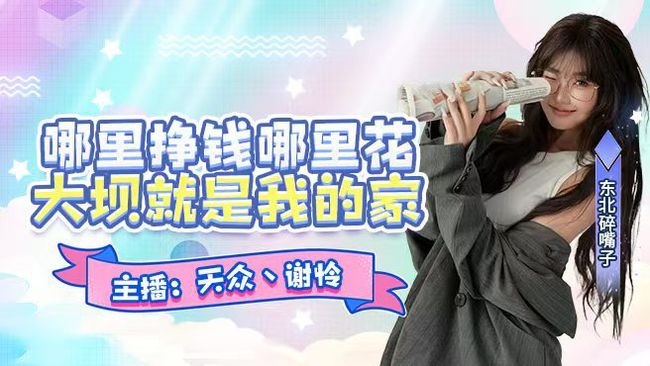 天眾丶謝憐三角洲行動直播_天眾丶謝憐視頻直播 - 虎牙直播
