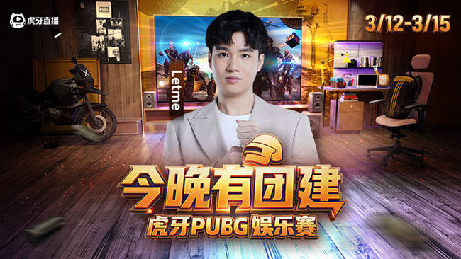 letme严君泽还有高手?154.