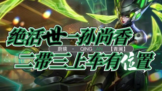 国服香香带粉对线细节教学