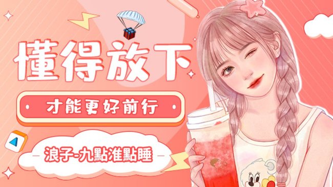 九點(diǎn)準(zhǔn)點(diǎn)睡和平精英直播_九點(diǎn)準(zhǔn)點(diǎn)睡視頻直播 - 虎牙直播