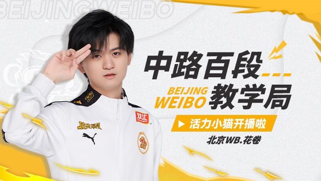 上海EDGM花卷王者榮耀直播_上海EDGM花卷視頻直播 - 虎牙直播