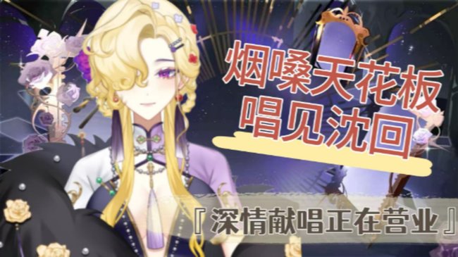 人间至味是沈回